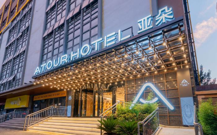 Atour Hotel Xi'an Xijing Hospital Hujiamiao Metro Station