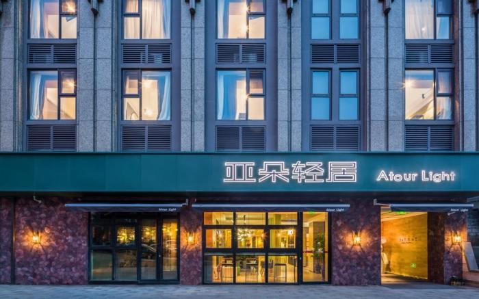 Atour Light Hotel Qingdao Central Business District