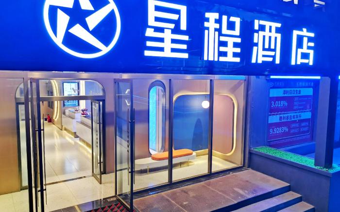 Starway Hotel Jincheng Zezhou Road Xinfengzhan
