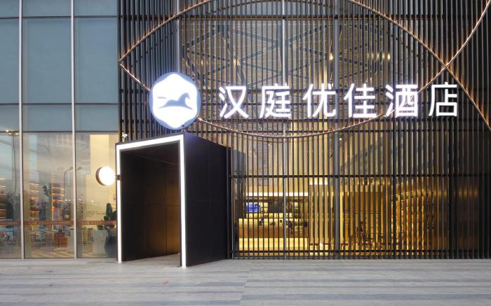 Hanting Premium Hotel Hefei South Railway Station North Square