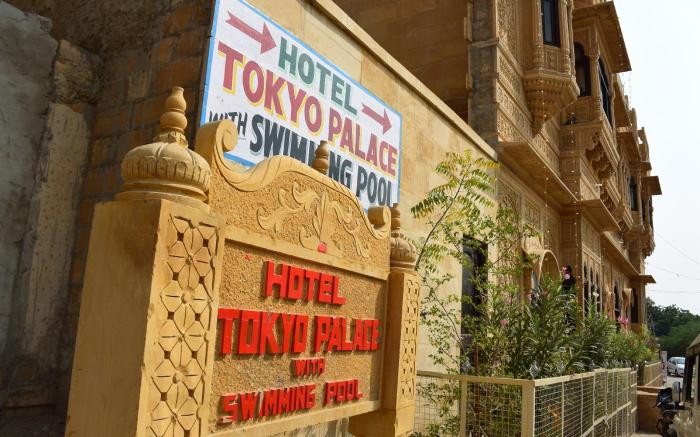 Hotel Tokyo Palace