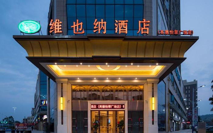 Vienna Hotel Guangdong Qingyuan Yingde Yicui Plaza