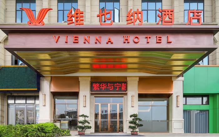 Vienna Hotel Runda Guoji Mingyueshan Avenue