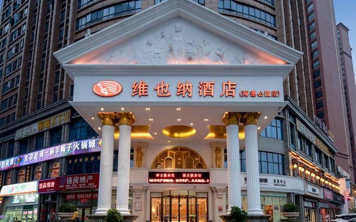 Vienna Hotel Changsha Haide Park Electric College