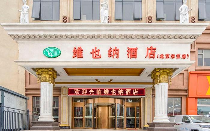 Vienna Hotel Beijing Songzhuang