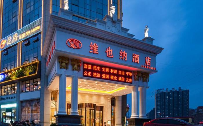 Vienna Hotel Changsha Wanjia Libei Road Tuqiao Metro Station
