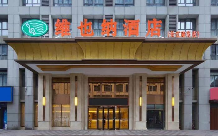 Vienna Hotel Anhui Chizhou Changjiang South Road