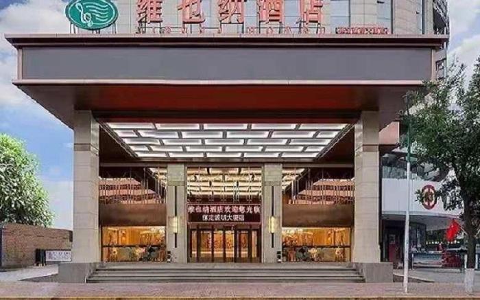 Vienna Hotel Hebei Baoding Chengming Building