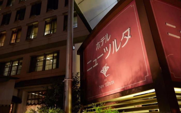 Hotel New Tsuruta