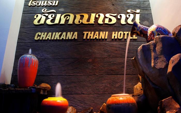 Chaikanathani Hotel