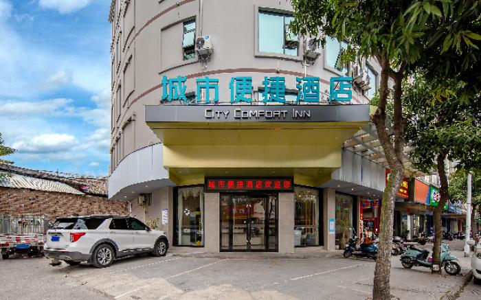 City Comfort Inn Yulin Industrial Products Market Yuntian Palace