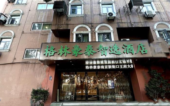 Green Tree Inn Nanjing Xinjiekou Wangfu Avenue