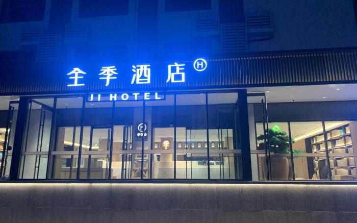 Ji Hotel Jining Qilu Hospital