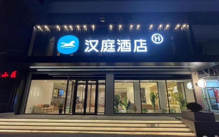 Hanting Hotel Shenyang Zhongjie Shifu Square