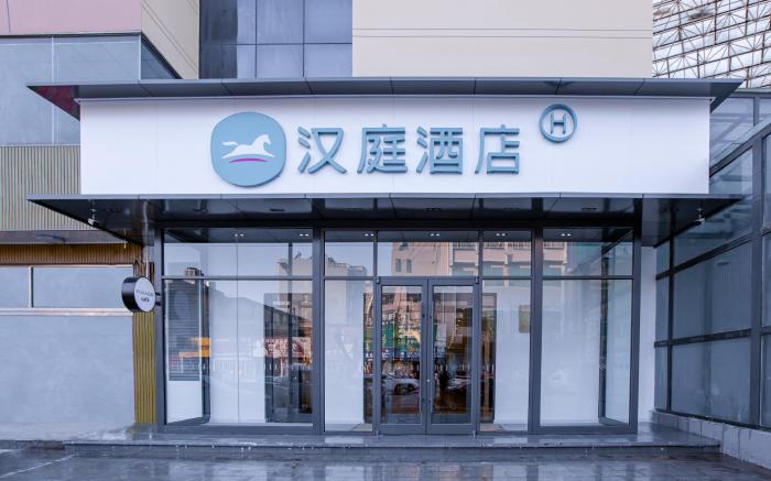 Hanting Hotel Shijiazhuang Shenze Xiangyang Street