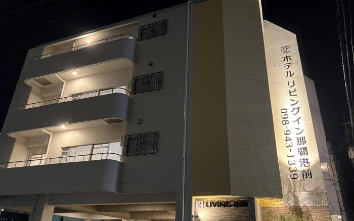 Hotel Living inn Nahakoumae
