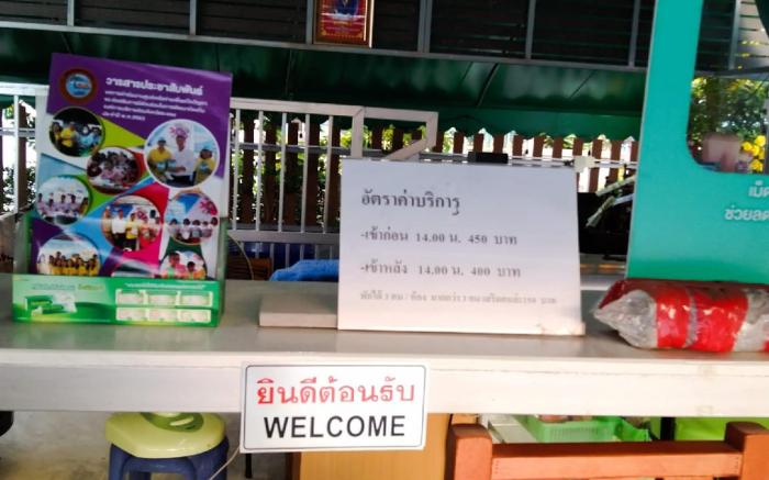 Moo Yim Resort