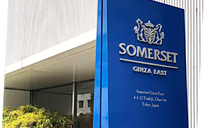 Somerset Ginza East Tokyo