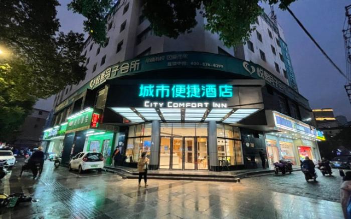 City Comfort Inn 1st Affiliated Hospital Qingshan Road Intersection Metro Station