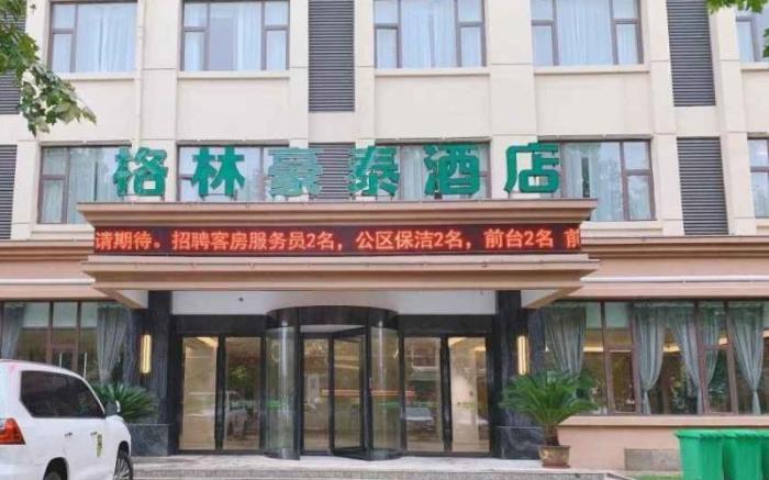 Green Tree Inn Henan Shangqiu Minquan County High-Speed Railway Station