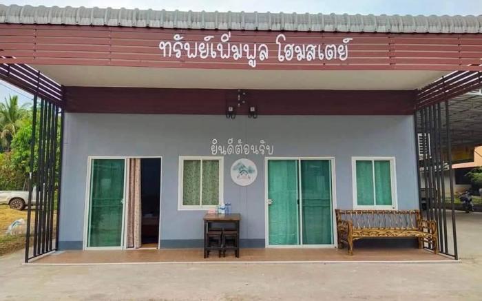 SP ทรัพย์เพิ่มพูลโฮมสเตย์ บึงโขงหลง ห้องสีขาว