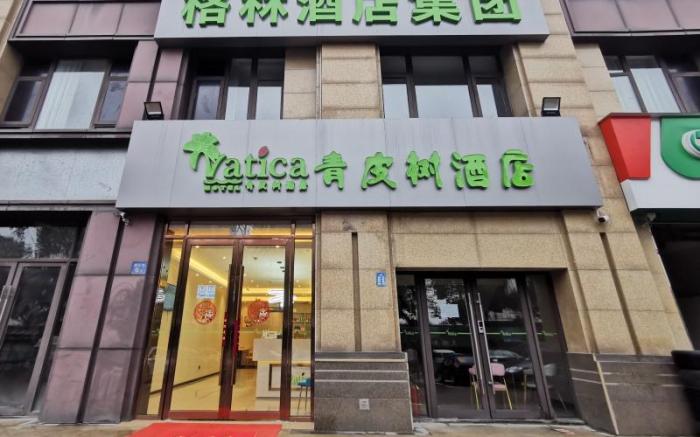 Vatica Hotel Wuxi Xinwu District Wangzhuang Road Powerlong Square