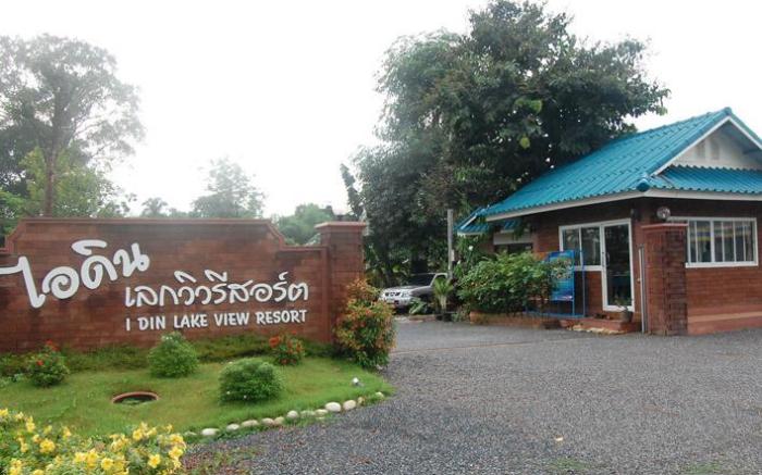 I Din Lake View Resort