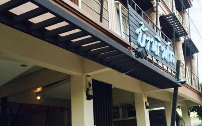 Baan Rim Khong Hotel