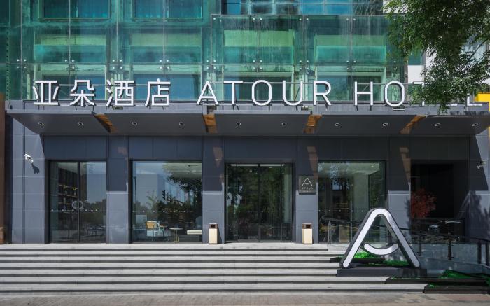 Atour Hotel Taiyuan Jinci Road University of Science and Engineering