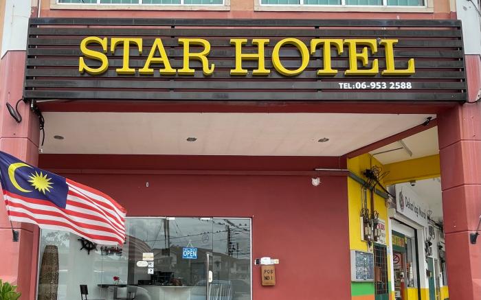 STYLE STAR INN
