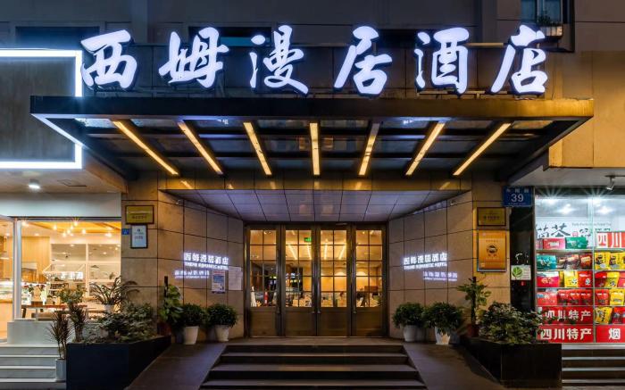 Idyll Romantic Hotel Chengdu Kuanzhai Alley