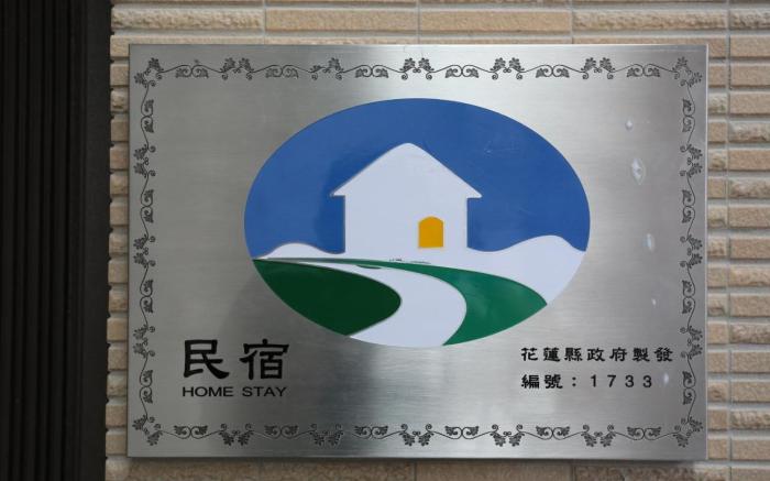 Hualien 168 Elevator Homestay