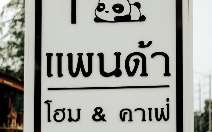 Panda Home & Cafe Songkhla