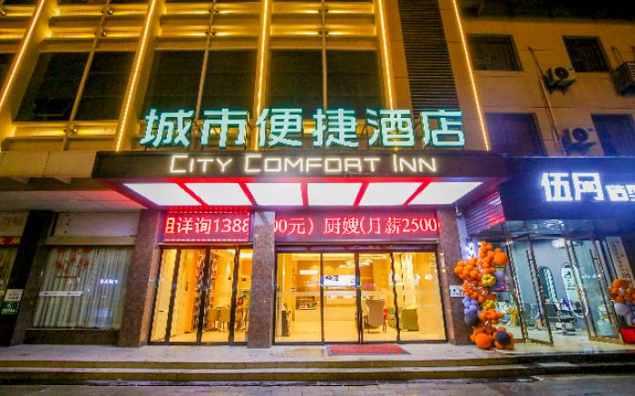 City Comfort Inn Jingzhou Museum Ancient City Xinnanmen