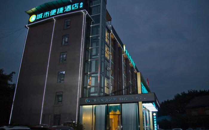 City Comfort Inn Zigong Lantern World Fantawild Dinosaur Kingdom
