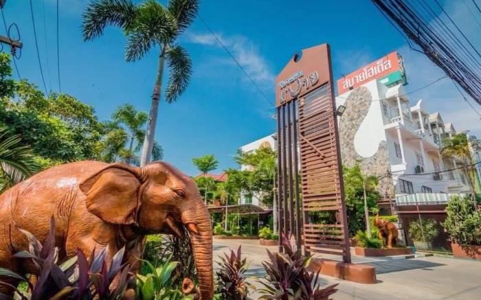 โรงแรมสบายโฮเต็ล