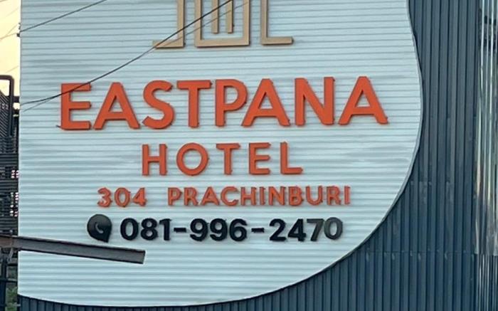 Eastpana Hotel 304 Prachinburi