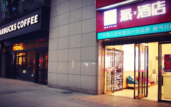 Pai Hotel Xi'an Bell Tower Hui Street Subway Station