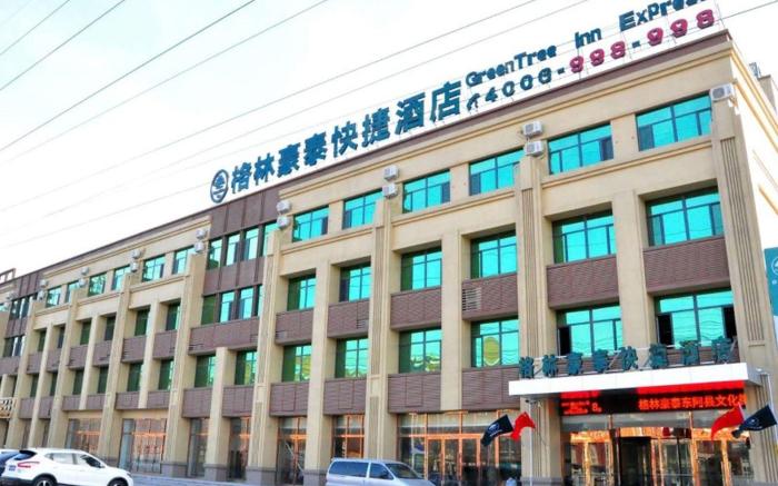 GreenTree Inn Liaocheng Donge Culture Street Express Hotel