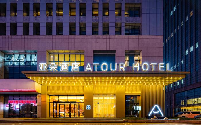 Atour Hotel Cixi Huanchuang Aegean Sea New City Avenue
