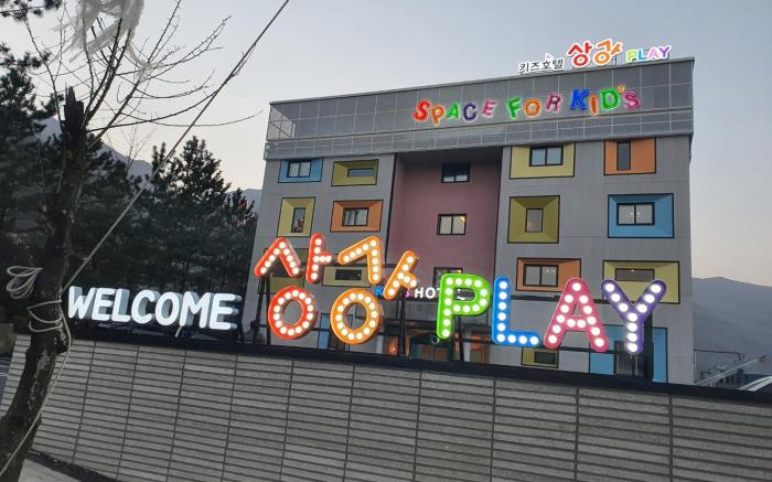 Kids Hotel Sangsang Play