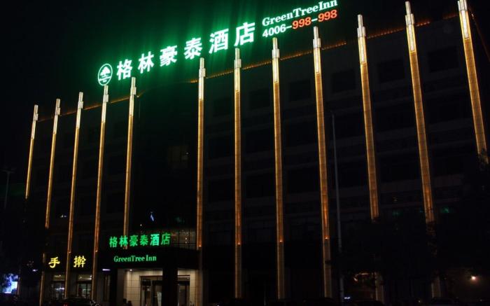 GreenTree Inn Lvliang Xiaoyi City Fuqian Street Hotel