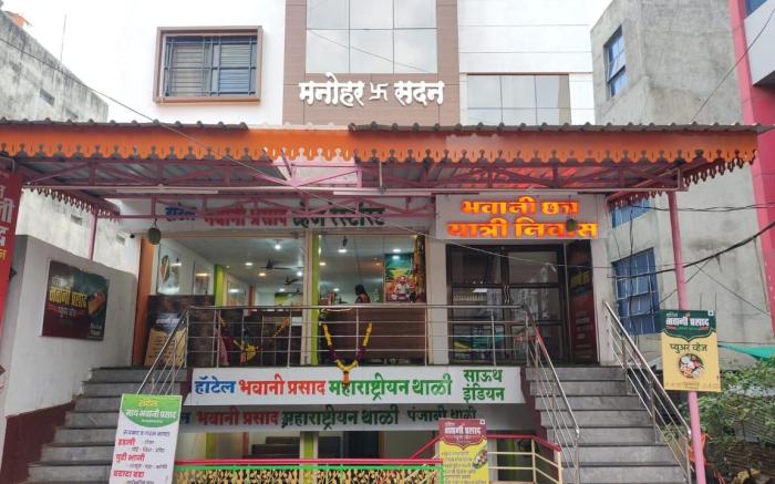 Bhavani Chatra Yatri Niwas