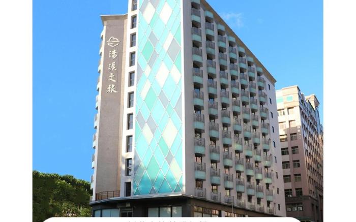 淡水淶滬文旅酒店