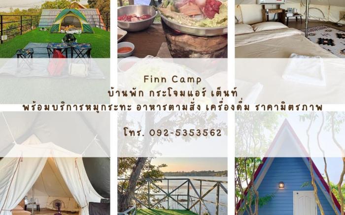 ฟินน์แคมป์ปิ้งปาร์ค สิรินธร