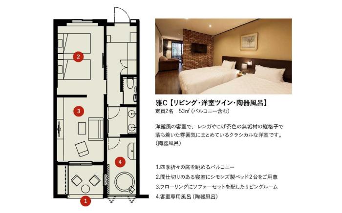 Hotel Shiki no Yakata Nasu