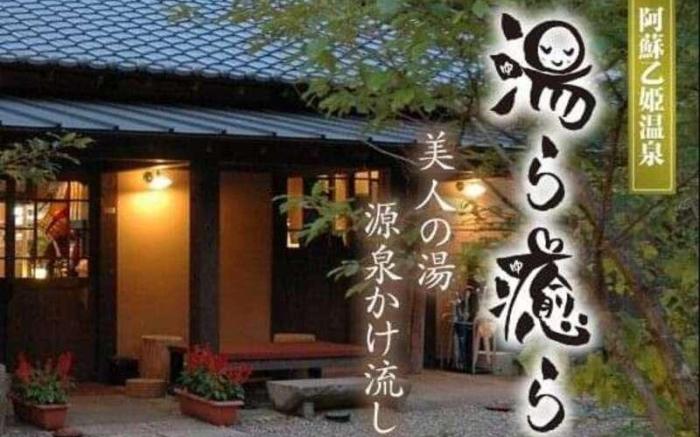 Kosugi Resort