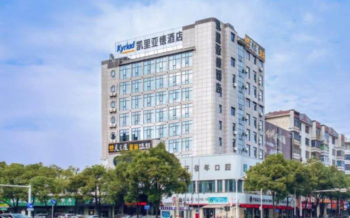 Kyriad Marvelous Hotel Pingxiang Wanlong Bay