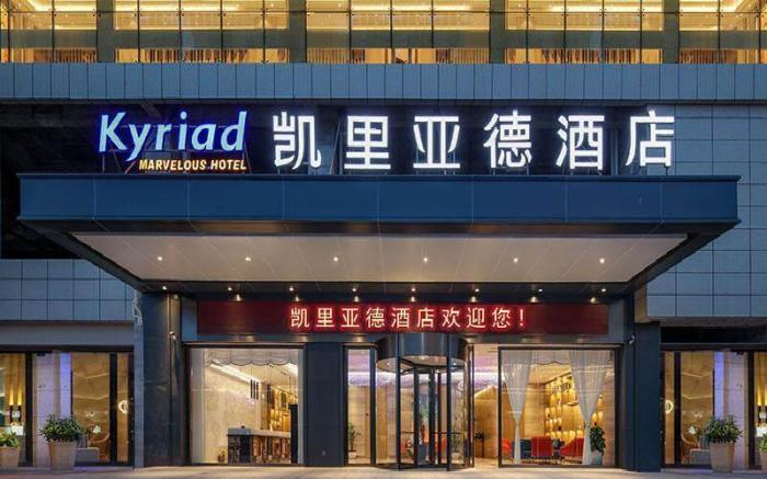 Kyriad Marvelous Hotel Ziyang North High-speed Railway Station