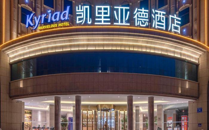 Kyriad Marvelous Hotel Tai'an Municipal Government Plaza